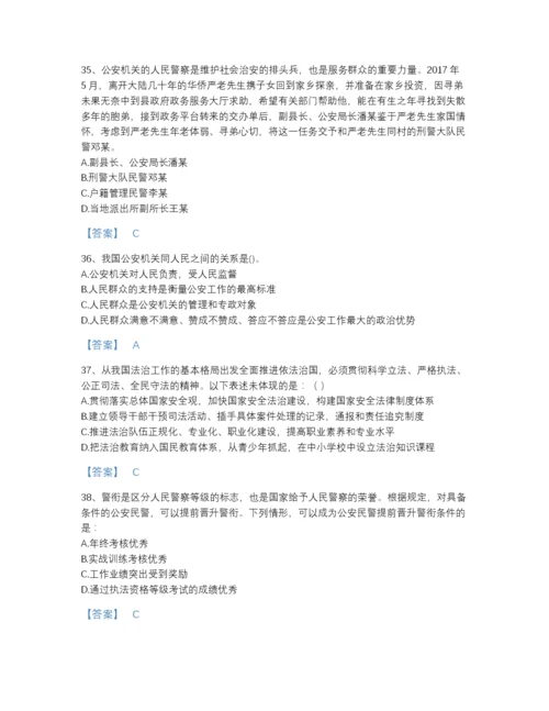 2022年云南省政法干警 公安之公安基础知识高分通关题库（必刷）.docx