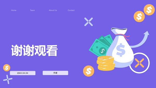 电信诈骗预防与防范技巧PPT