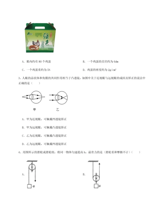 第四次月考滚动检测卷-内蒙古赤峰二中物理八年级下册期末考试单元测评试题（含答案及解析）.docx