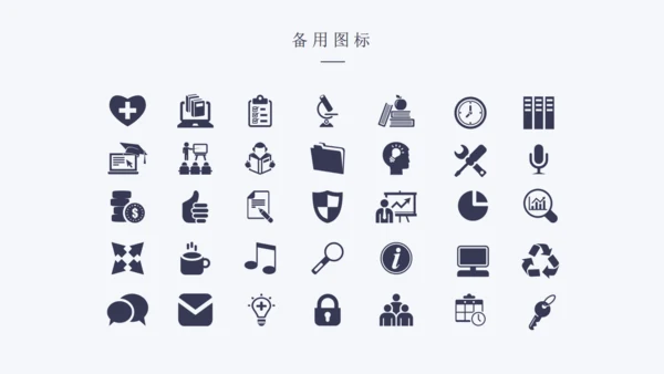 市场调研数据分析报告通用PPT