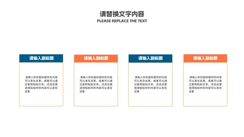 简约风撞色土木工程学生毕业论文答辩演讲PPT模板