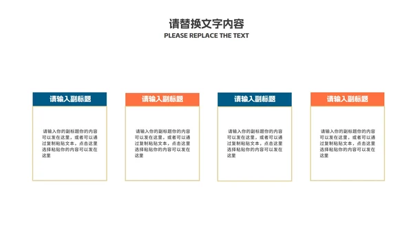 简约风撞色土木工程学生毕业论文答辩演讲PPT模板