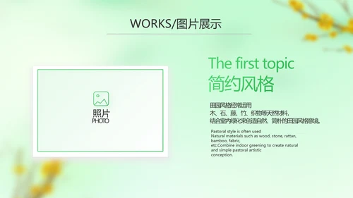 绿色清新春季旅游纪念册动态PPT模板
