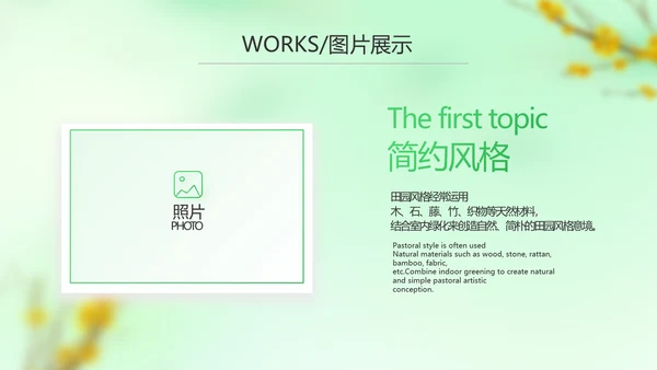 绿色清新春季旅游纪念册动态PPT模板