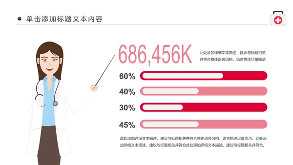 简约爱心医疗护士护理工作报告动态PPT模板