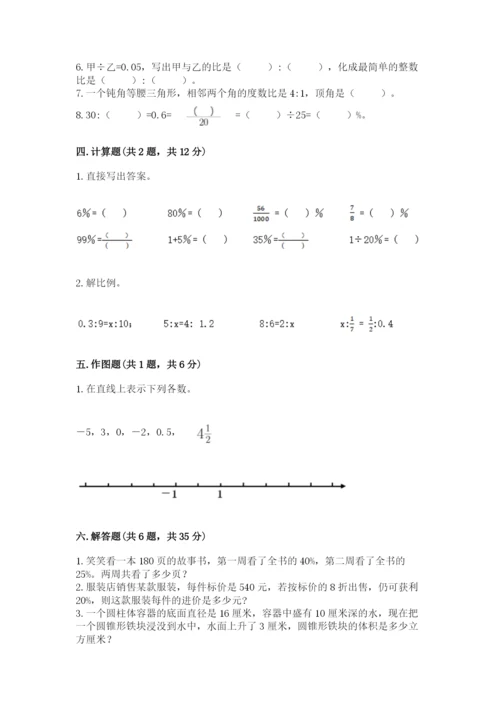 沪教版小学数学六年级下册期末检测试题含答案【培优a卷】.docx