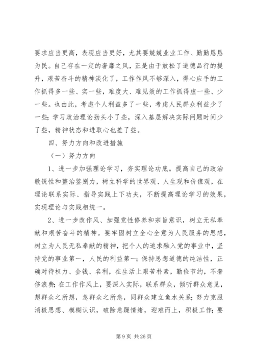 最新个人党员党性分析(篇十二)范文.docx