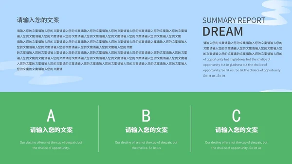 蓝色中国风简约端午节ppt模板