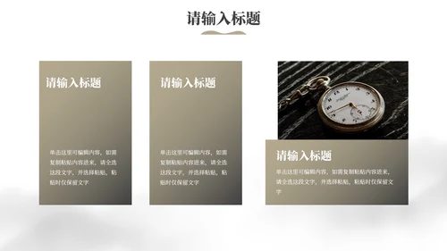 简约水墨国风国潮高级教学PPT模板