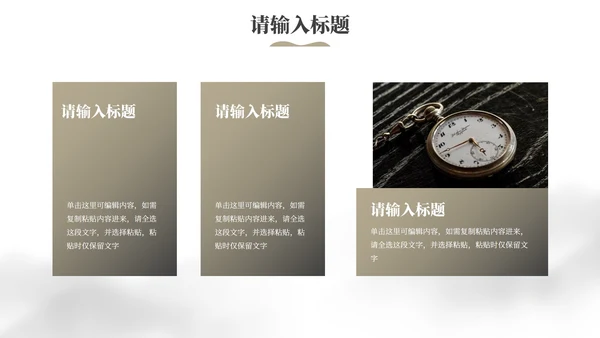 简约水墨国风国潮高级教学PPT模板