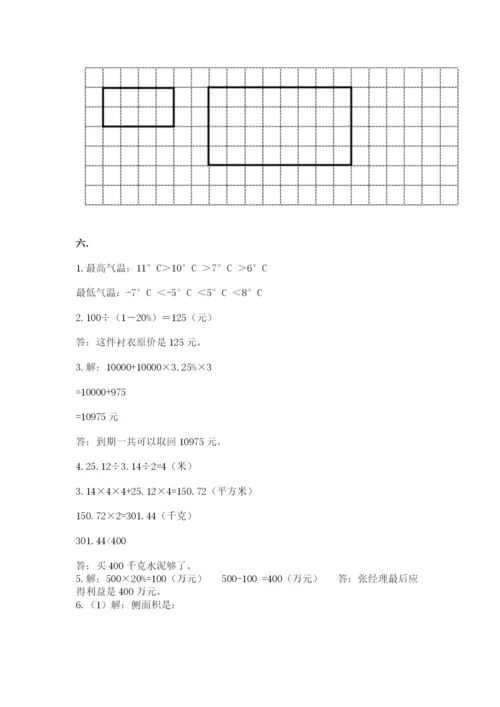 青岛版小升初数学模拟试卷附答案（培优a卷）.docx