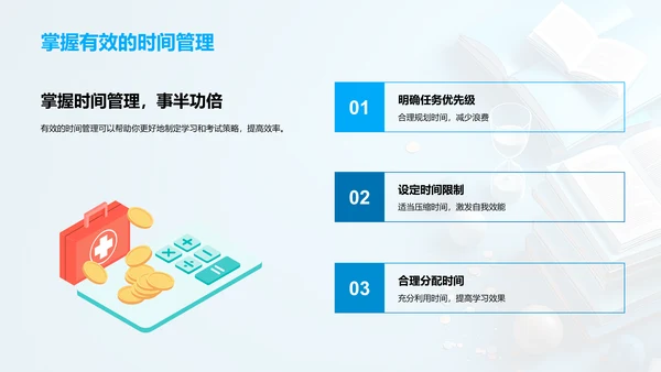 高一学习策略