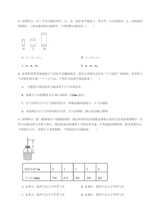 基础强化湖南长沙市铁路一中物理八年级下册期末考试章节训练试题（解析版）.docx