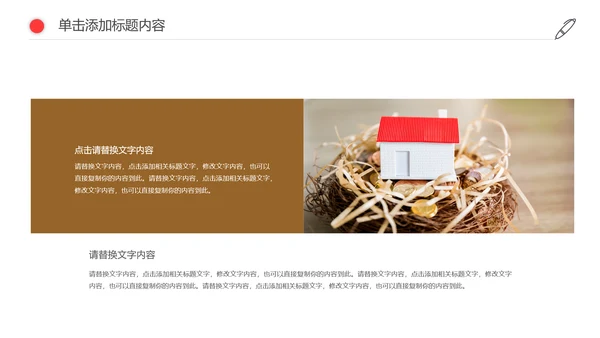 人生保险金融投资理财银行述职报告动态PPT模板