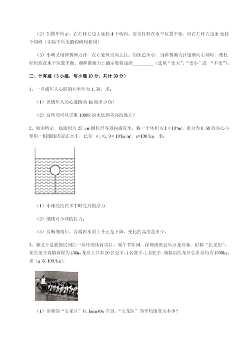 强化训练河南周口淮阳第一高级中学物理八年级下册期末考试达标测试试题（含答案解析版）.docx