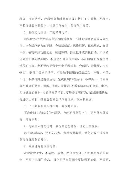学生寒假安全教育演讲稿2分钟5篇.docx