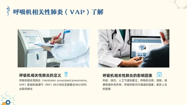 黄蓝简约呼吸机冷凝水的管理PPT模板宣传PPT动态PPT护理医疗