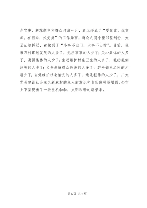 积极推行党员公开承诺服务.docx