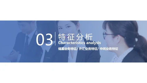 银行业务技巧教学PPT模板