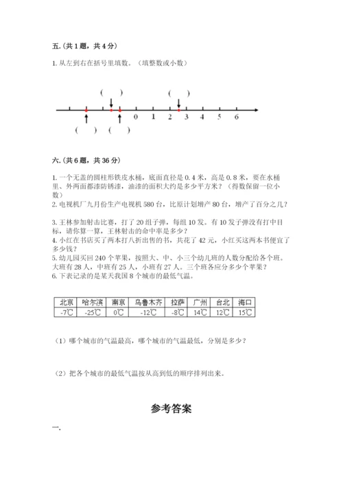 辽宁省【小升初】小升初数学试卷【网校专用】.docx