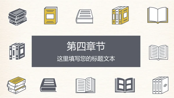 创意书本读书分析好书推荐阅读PPT模板