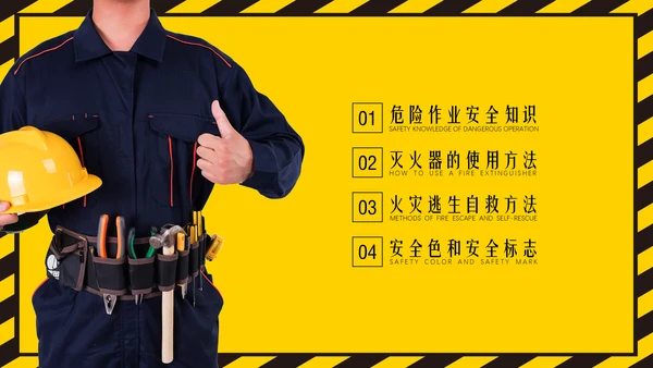 生产企业安全培训通用PPT课件