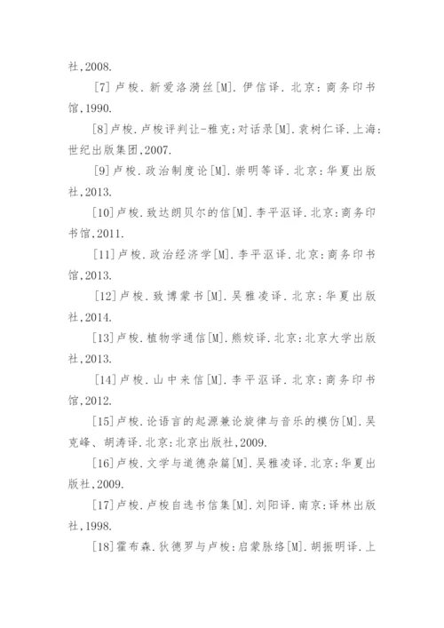 教育论文开题报告.docx