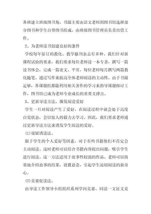 2022年学校图书室工作总结