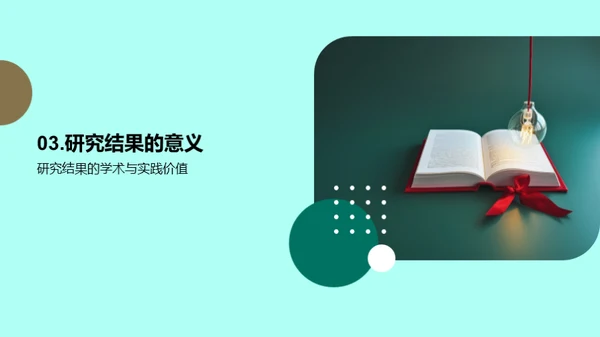 哲学思维的学术影响