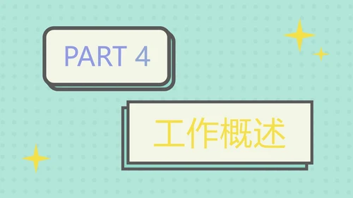 绿色扁平孟菲斯风格PPT模板