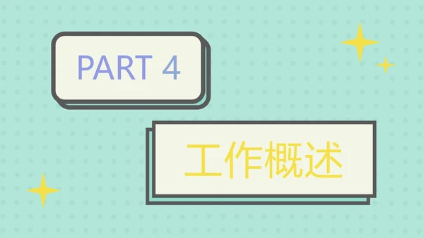 绿色扁平孟菲斯风格PPT模板