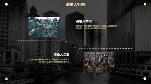 黄色简约现代感实景商务PPT模板