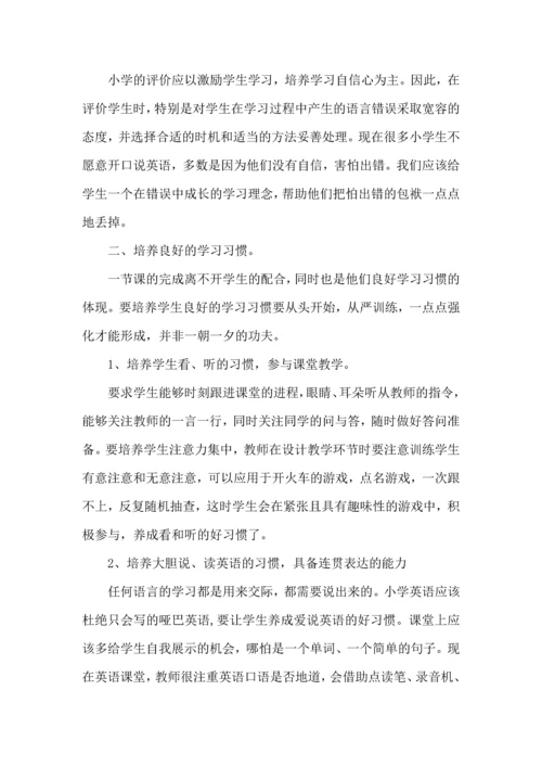 英语新课标学习心得体会范文5篇.docx