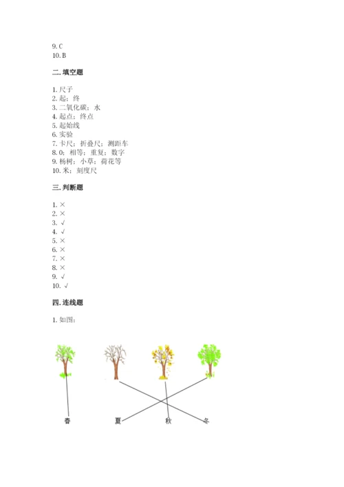 教科版一年级上册科学期末测试卷（精品）word版.docx