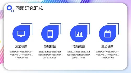 【2024年年终总结】hello2024喝彩ppt模板