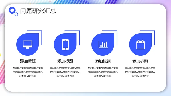 【2024年年终总结】hello2024喝彩ppt模板