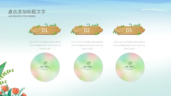 手绘护士护士节节医疗护理最美天使PPT