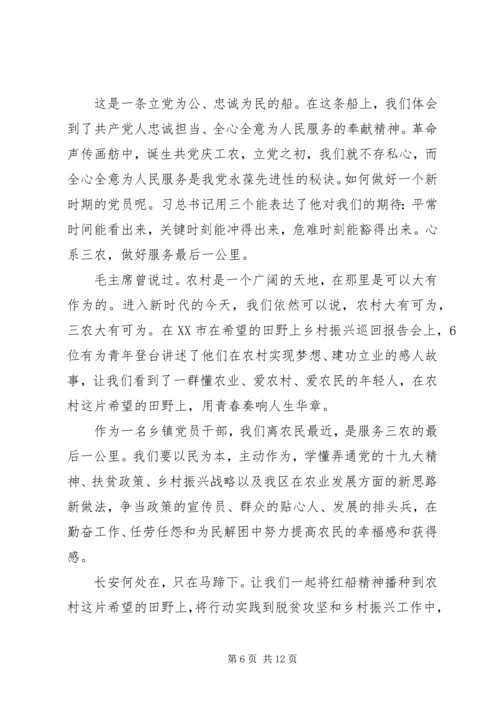 微党课：党员不忘初心.docx