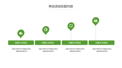 清爽优雅茶艺茶道文化茶知识课PPT件模板