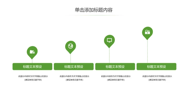 清爽优雅茶艺茶道文化茶知识课PPT件模板