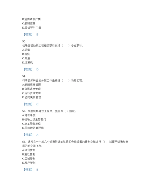 2022年浙江省一级建造师之一建民航机场工程实务自测试题库（各地真题）.docx