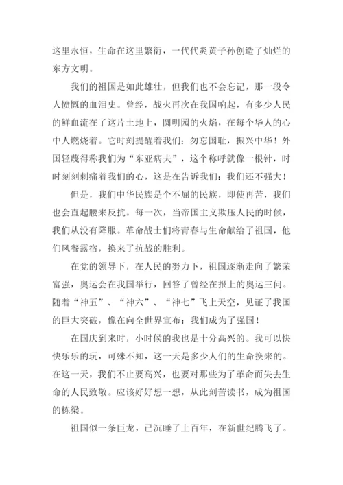 建国大业观后感600字.docx