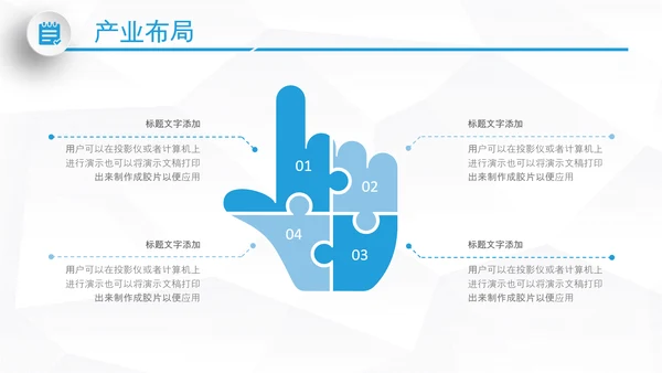 大气企业宣传企业简介公司简介PPT模板