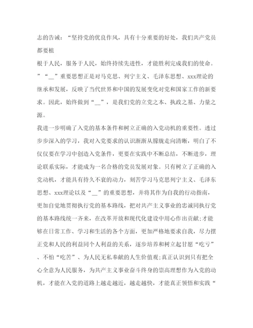 精编入党积极分子培训心得体会范本三篇.docx