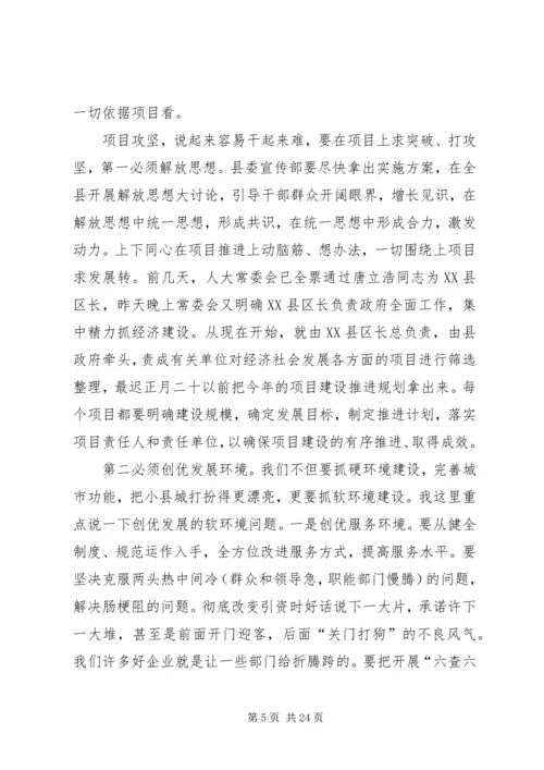 县委领导理论学习工作会讲话.docx