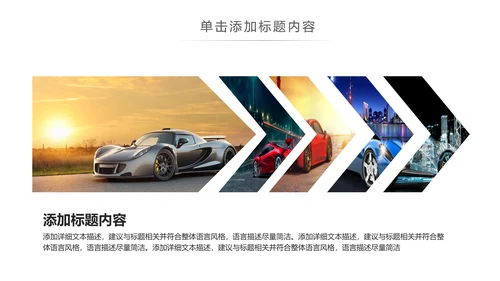 4S店汽车销售汽车维修保养汽车行业PPT模板
