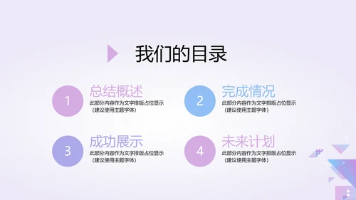 紫色时尚公司产品介绍宣传通用PPT动态模板