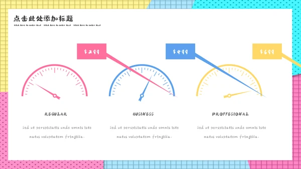 美术培训班孟菲斯风格教学课件通用PPT模板