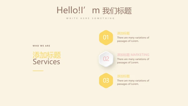 手绘西式蛋糕甜点面包动态PPT
