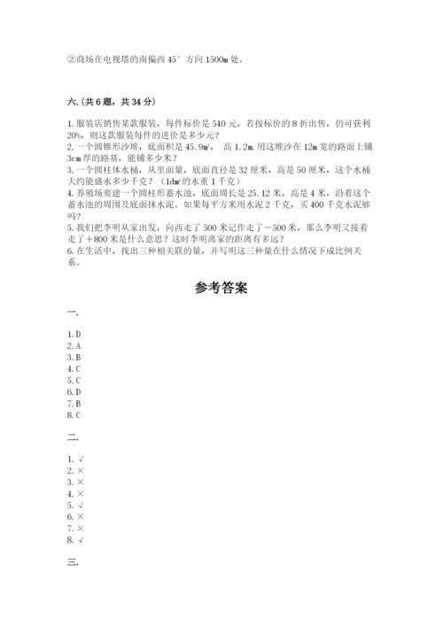 小学毕业班数学检测题精品（综合题）.docx